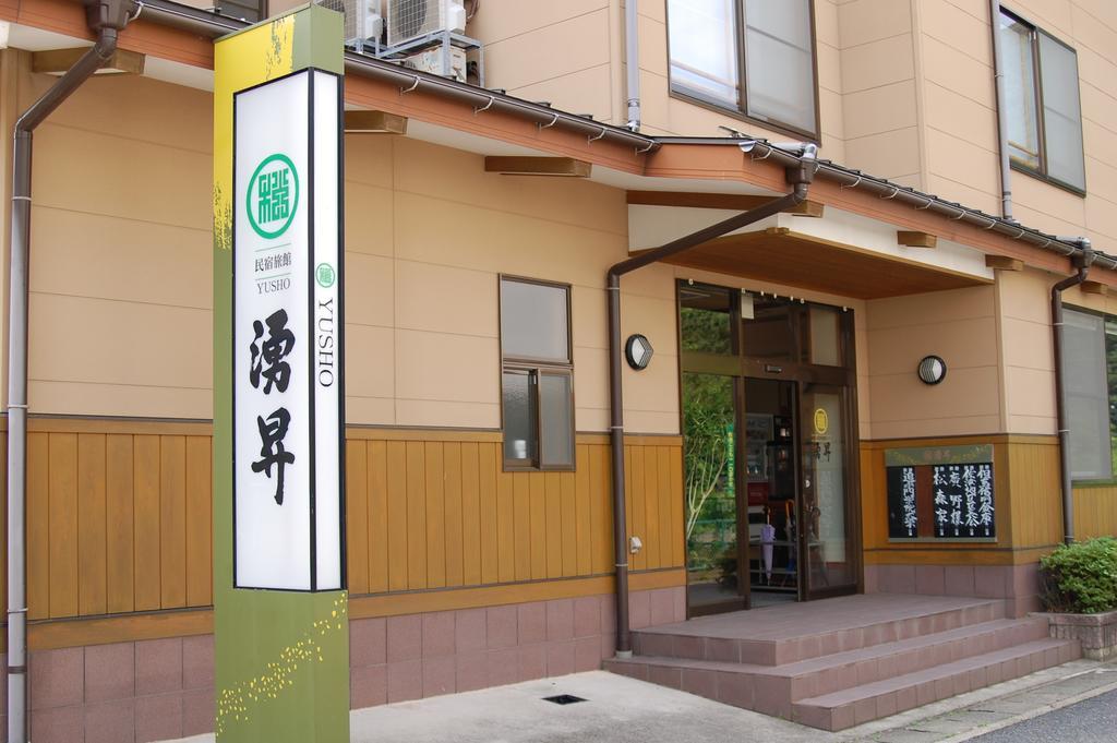 Sazu Onsen Yusho Hotel Kami  Kültér fotó